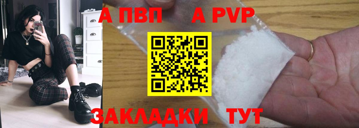 Alpha PVP мука Ковров
