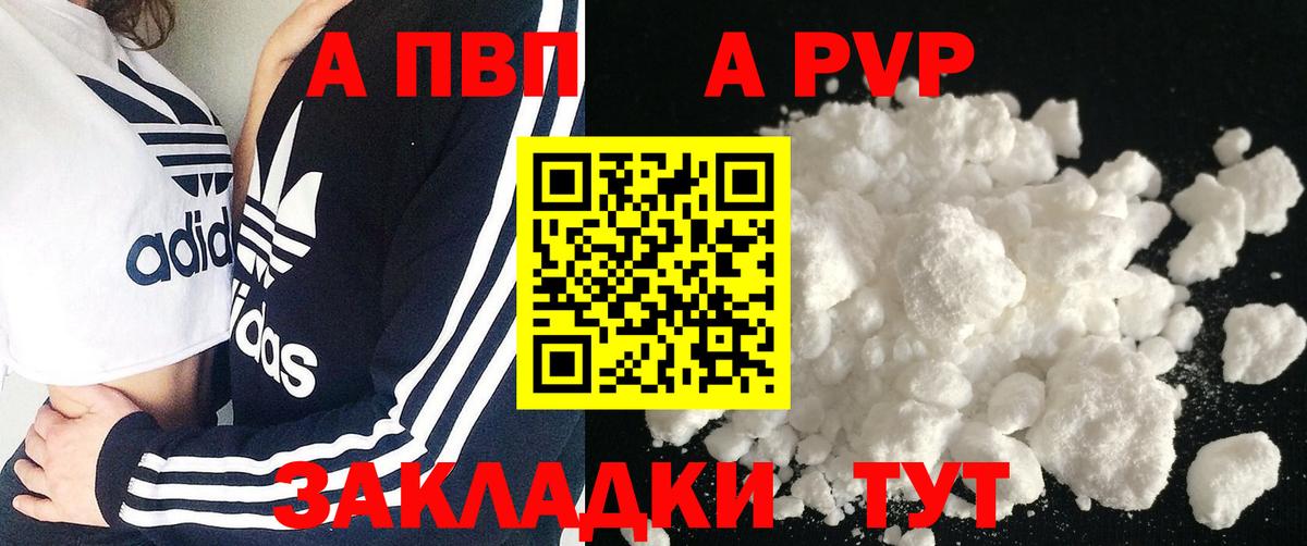 A-PVP СК КРИС  Alpha PVP СК КРИС  Ковров  Вход с VPN  Alpha PVP  где найти   Alfa_PVP VHQ 