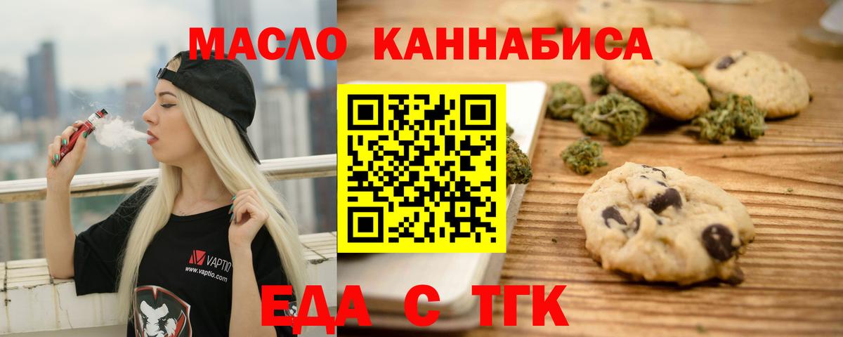 Ковров  Cannafood марихуана  Вход с VPN 