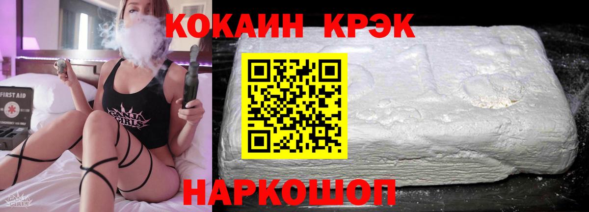 Кокаин FishScale Ковров