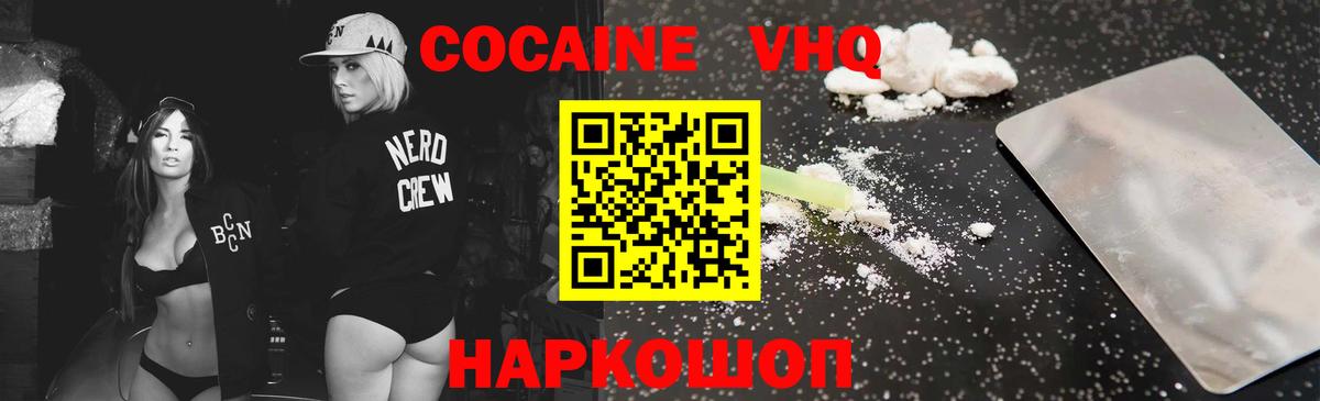 Кокаин 98%  Вход с VPN  КОКАИН  где продают   Ковров 