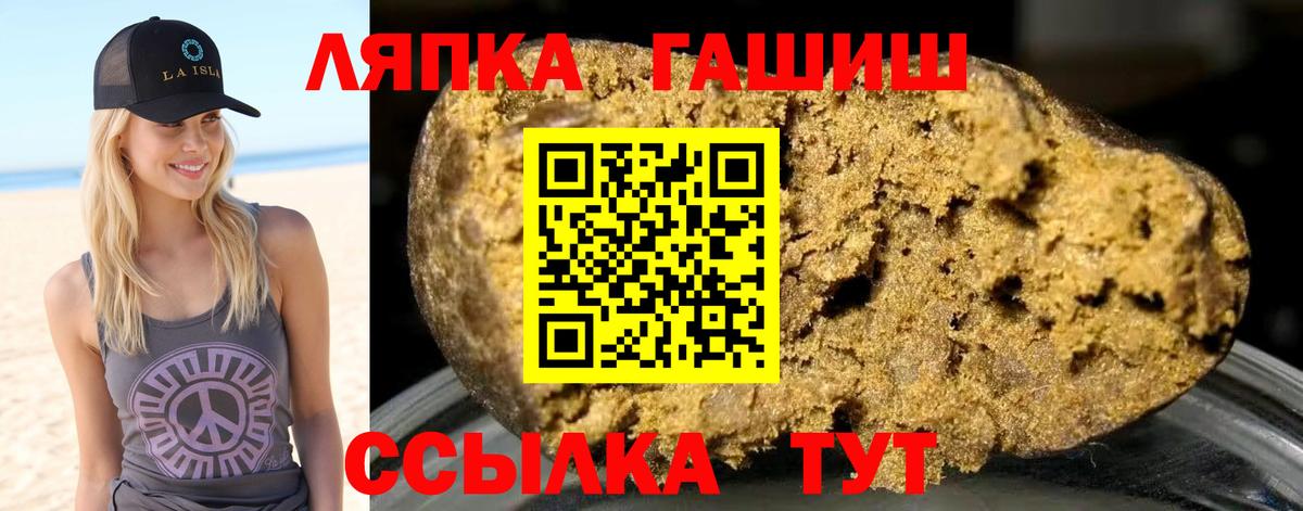 Ковров  Гашиш Premium  ГАШ Изолятор  Вход с VPN 