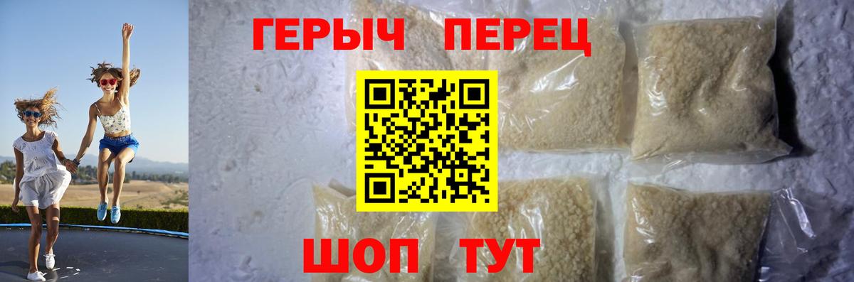Героин хмурый  ГЕРОИН  Ковров  Вход с VPN 