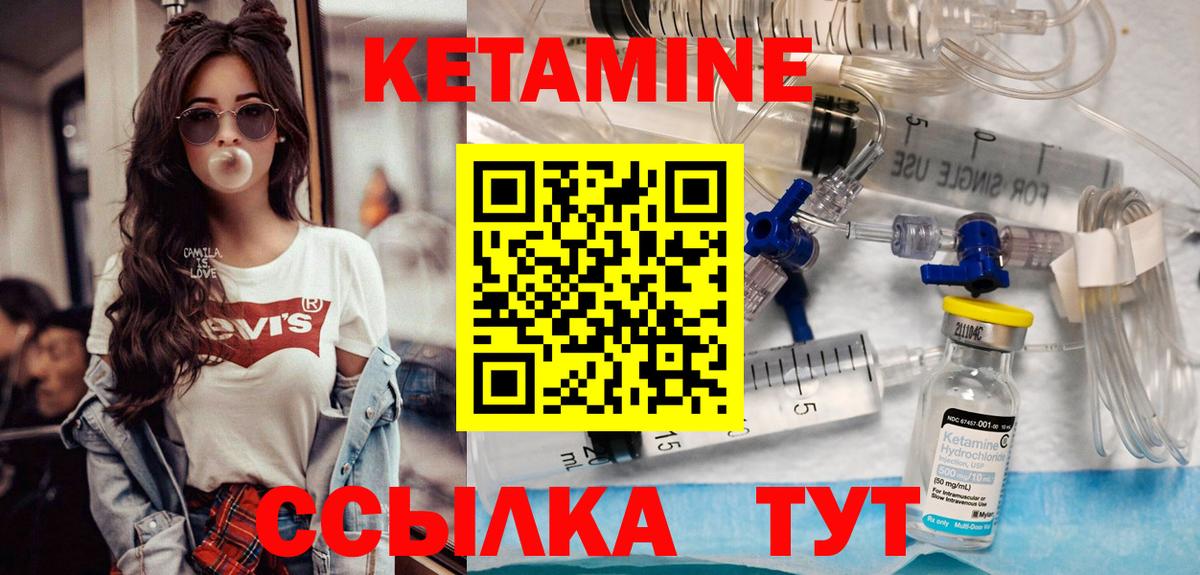 Кетамин ketamine  КЕТАМИН ketamine  Ковров  Вход с VPN 