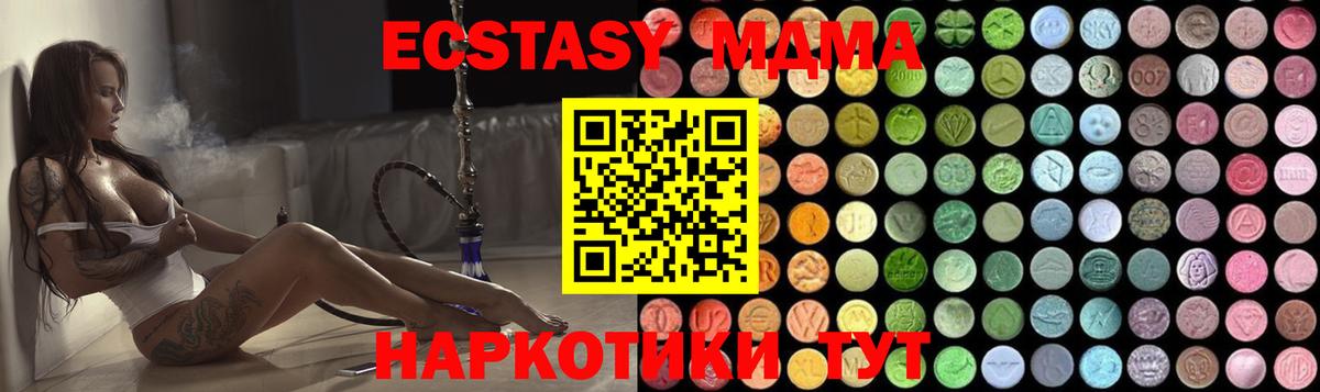 МДМА кристаллы Ковров