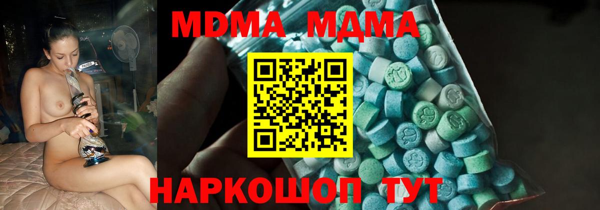 Ковров  МДМА VHQ  Вход с VPN 