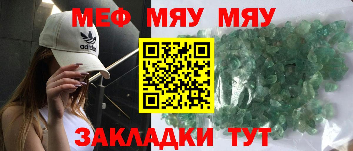 МЕФ кристаллы  Меф мяу мяу  Ковров  Вход с VPN 