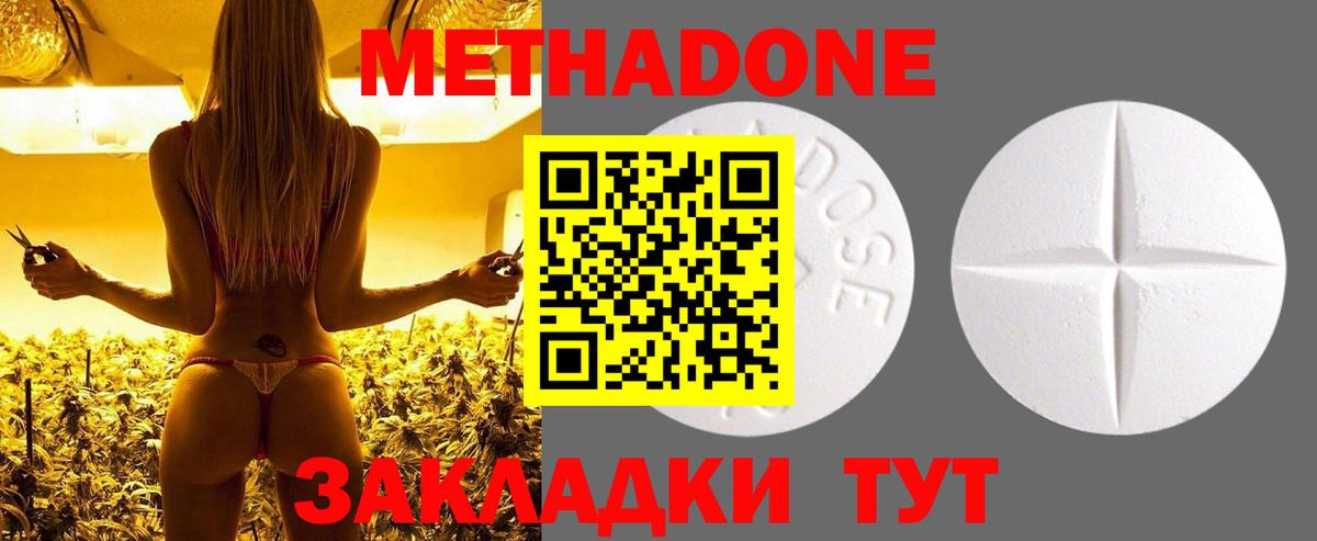 Метадон белоснежный  Вход с VPN  Ковров 
