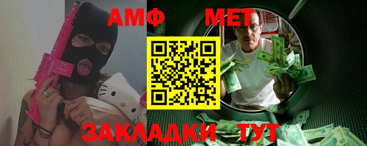 МЕТАМФЕТАМИН  Первитин мет  Вход с VPN  Ковров 