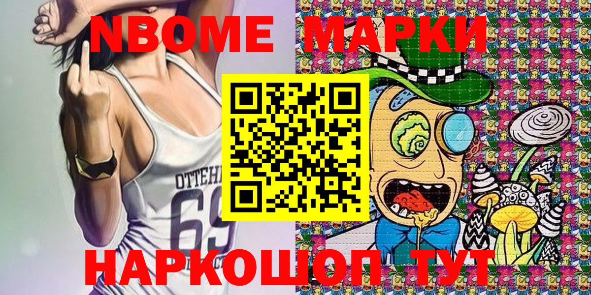 Ковров  Марки NBOMe 1500мкг  наркота  Марки NBOMe 1500мкг  Вход с VPN 
